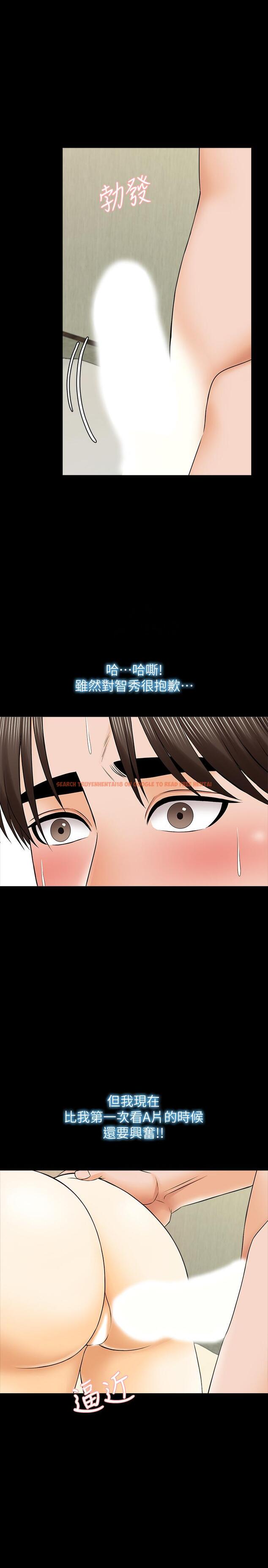 查看漫画家教老師 - 第34話-讓人忘卻煩惱的她 - www.tymanga.com中的467313图片