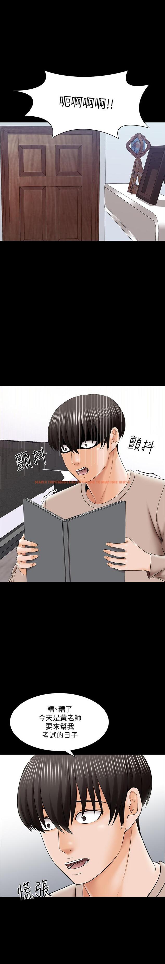 查看漫画家教老師 - 第34話-讓人忘卻煩惱的她 - www.tymanga.com中的467332图片