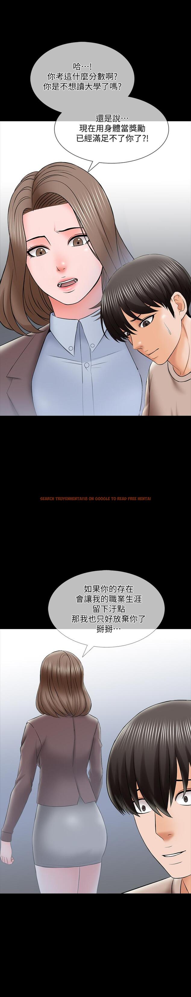 查看漫画家教老師 - 第34話-讓人忘卻煩惱的她 - www.tymanga.com中的467335图片