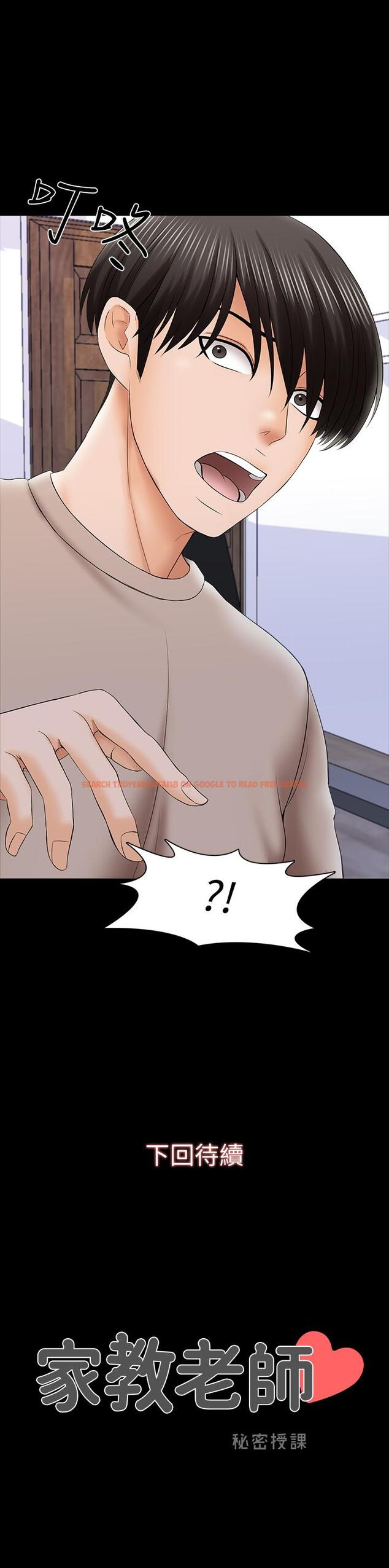 查看漫画家教老師 - 第34話-讓人忘卻煩惱的她 - www.tymanga.com中的467337图片