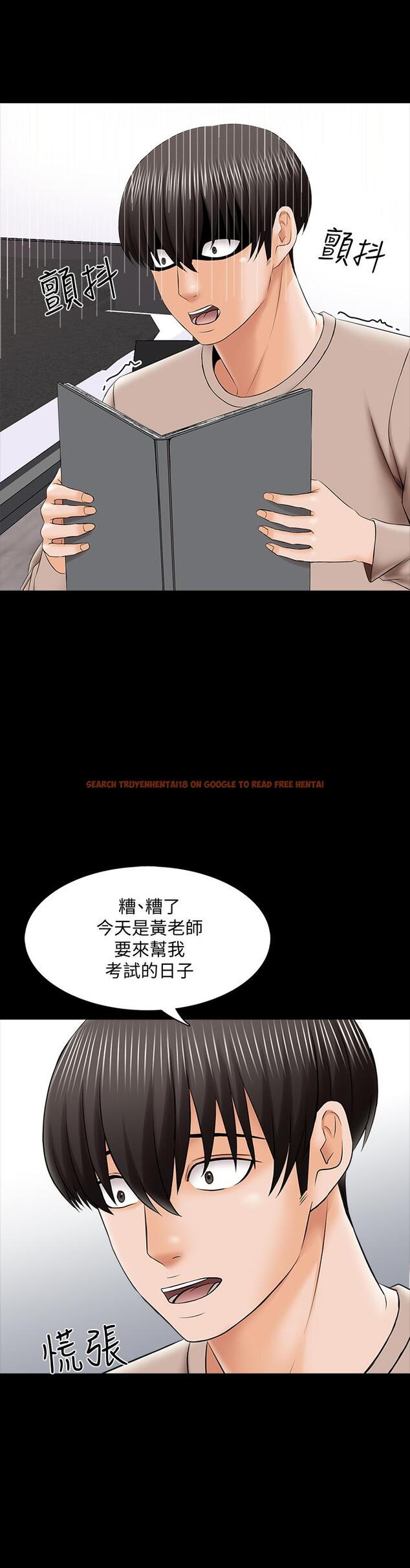查看漫画家教老師 - 第35話-特別努力獎 - www.tymanga.com中的467339图片