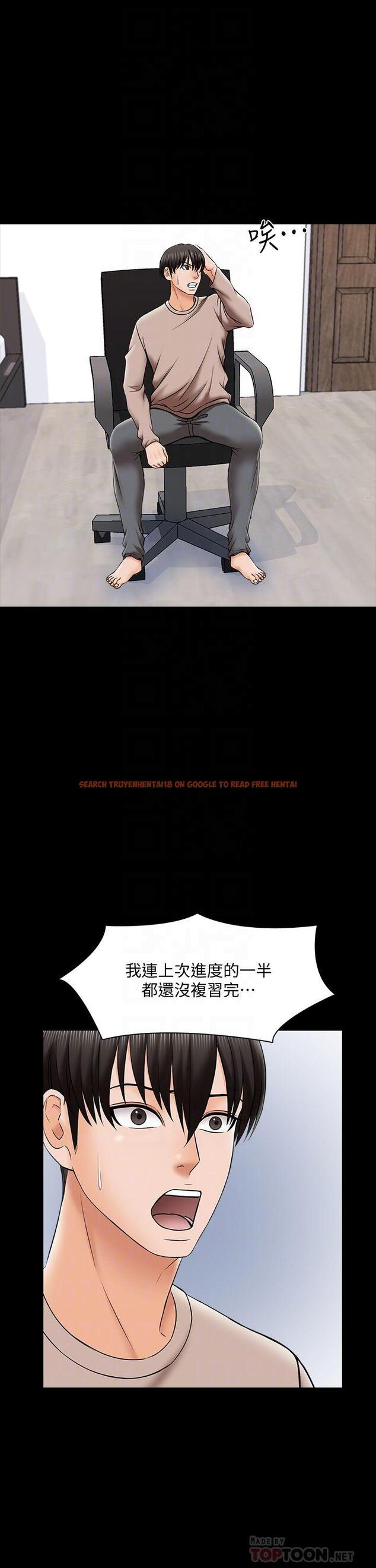 查看漫画家教老師 - 第35話-特別努力獎 - www.tymanga.com中的467342图片