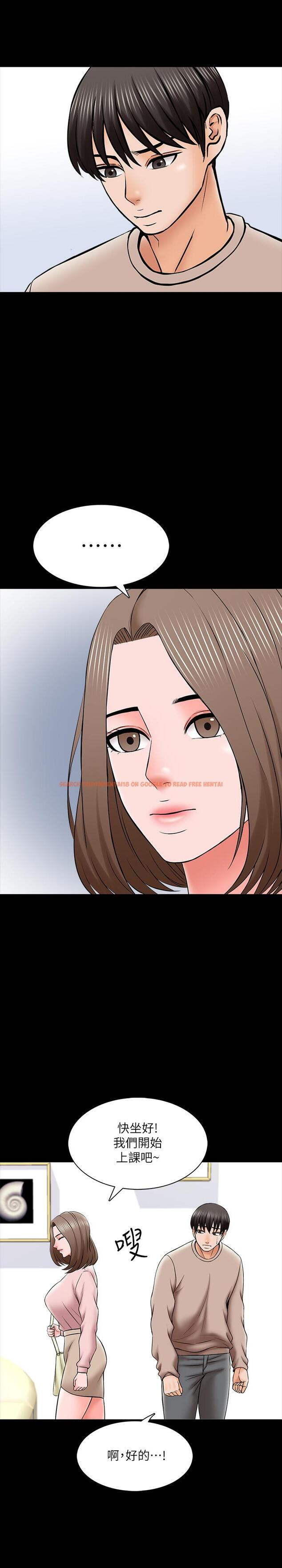 查看漫画家教老師 - 第35話-特別努力獎 - www.tymanga.com中的467345图片