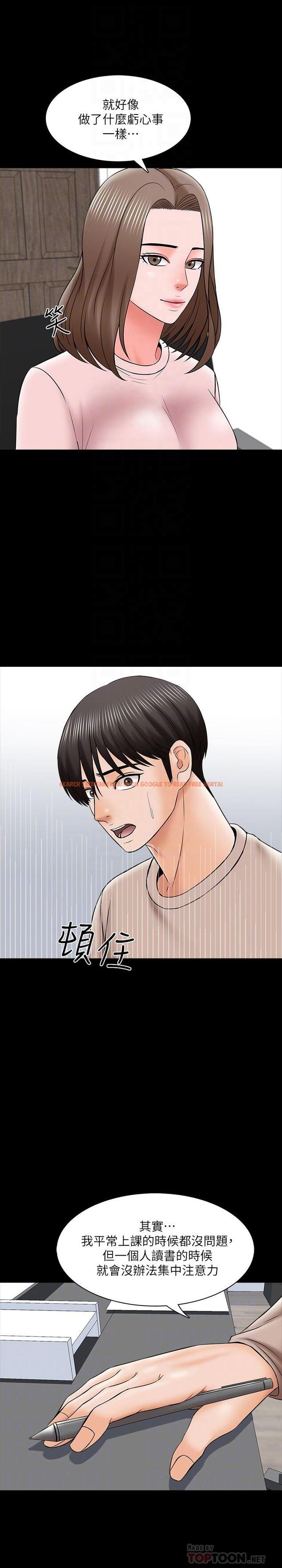 查看漫画家教老師 - 第35話-特別努力獎 - www.tymanga.com中的467348图片