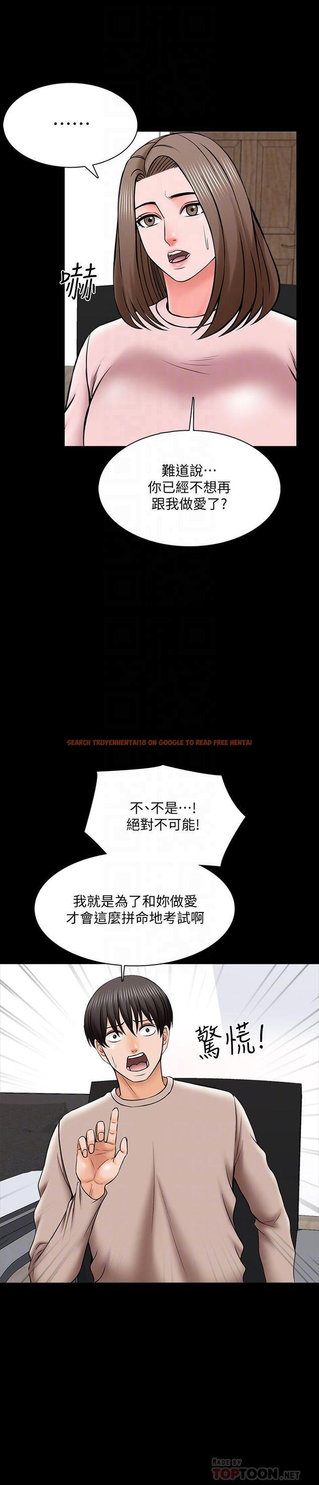 查看漫画家教老師 - 第35話-特別努力獎 - www.tymanga.com中的467350图片