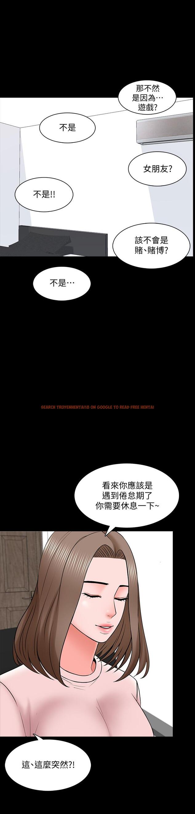 查看漫画家教老師 - 第35話-特別努力獎 - www.tymanga.com中的467351图片