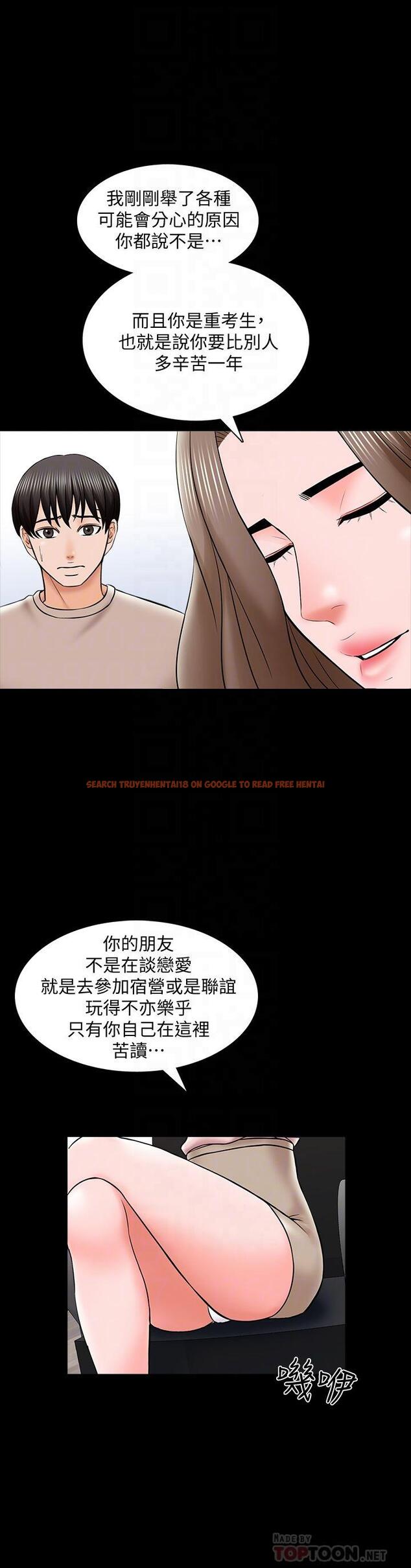 查看漫画家教老師 - 第35話-特別努力獎 - www.tymanga.com中的467352图片