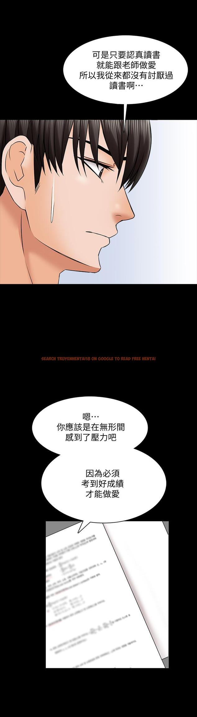 查看漫画家教老師 - 第35話-特別努力獎 - www.tymanga.com中的467353图片