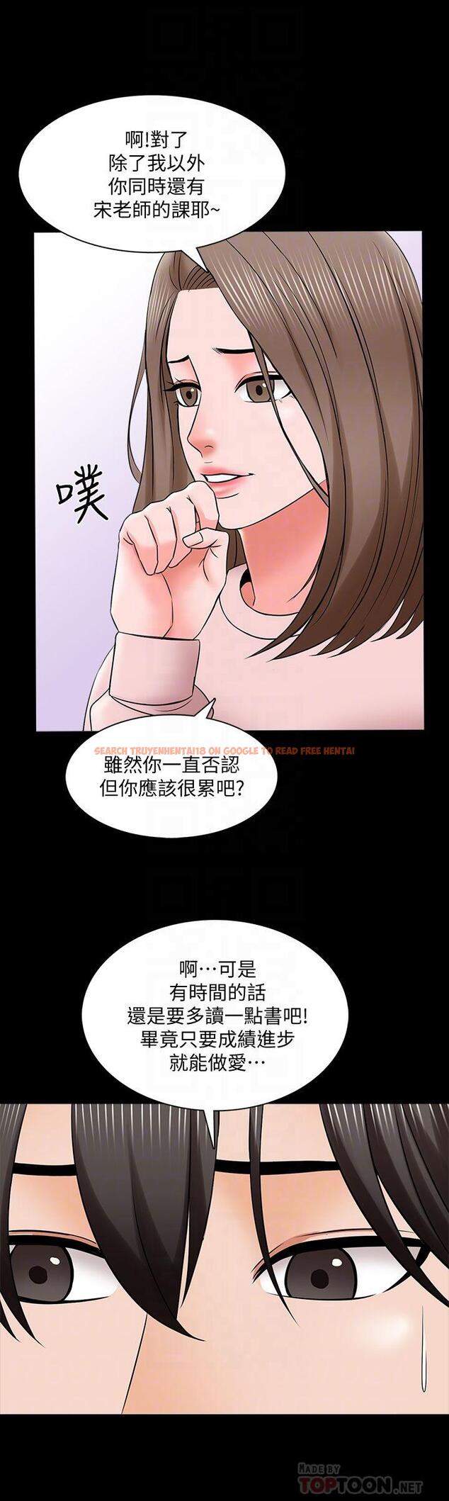 查看漫画家教老師 - 第35話-特別努力獎 - www.tymanga.com中的467354图片