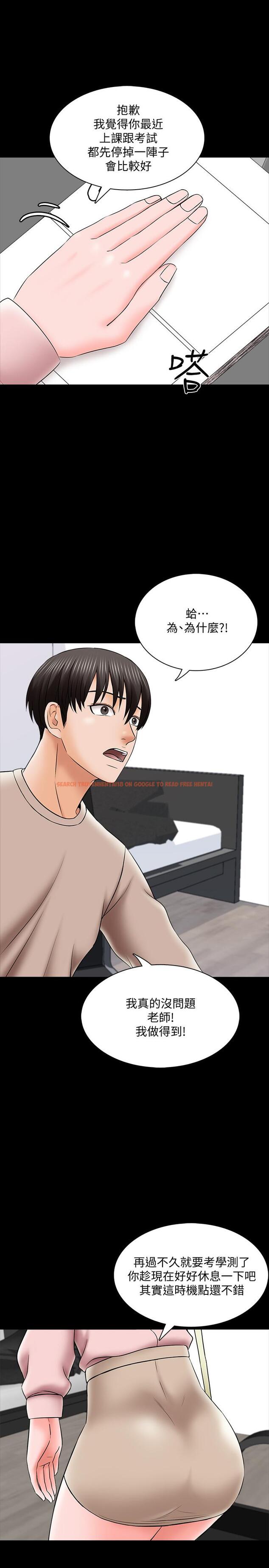 查看漫画家教老師 - 第35話-特別努力獎 - www.tymanga.com中的467355图片