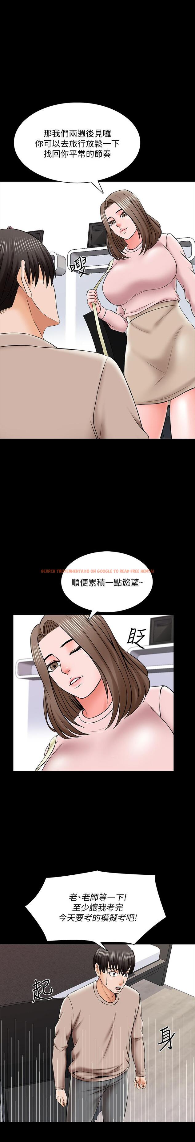 查看漫画家教老師 - 第35話-特別努力獎 - www.tymanga.com中的467357图片