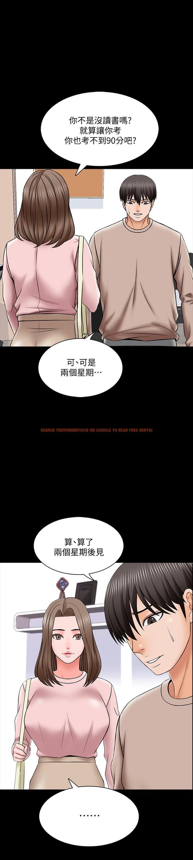 查看漫画家教老師 - 第35話-特別努力獎 - www.tymanga.com中的467359图片