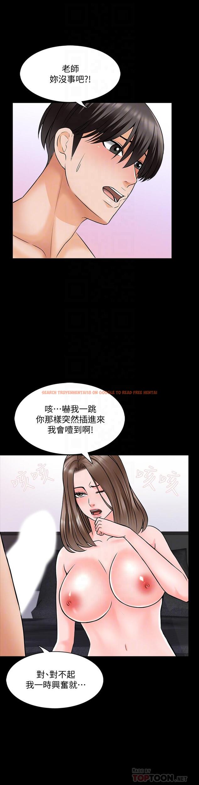 查看漫画家教老師 - 第36話-世界上最棒的觸感 - www.tymanga.com中的469515图片