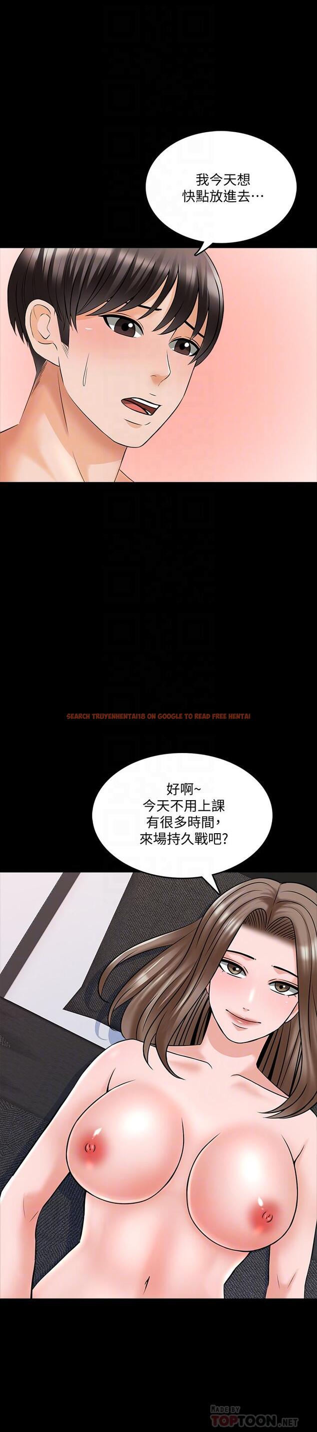 查看漫画家教老師 - 第36話-世界上最棒的觸感 - www.tymanga.com中的469519图片