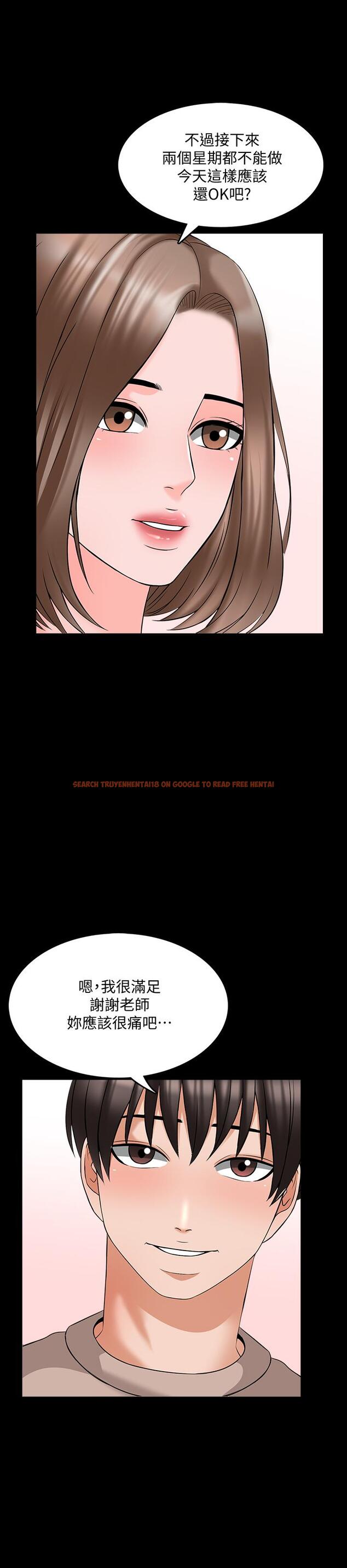 查看漫画家教老師 - 第37話-異性朋友 - tymanga.com中的471317图片
