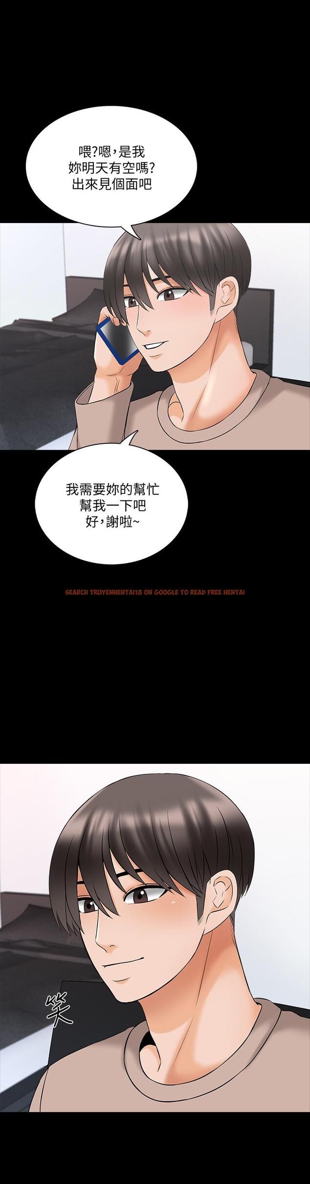 查看漫画家教老師 - 第37話-異性朋友 - tymanga.com中的471323图片