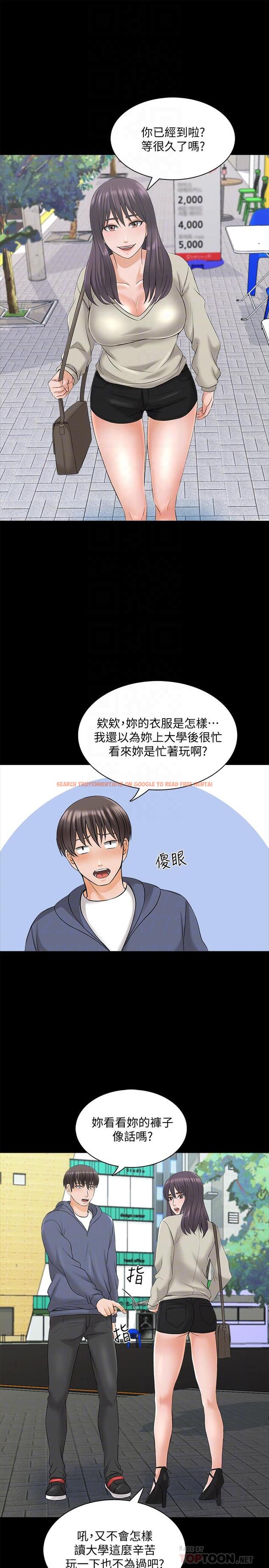 查看漫画家教老師 - 第37話-異性朋友 - tymanga.com中的471326图片