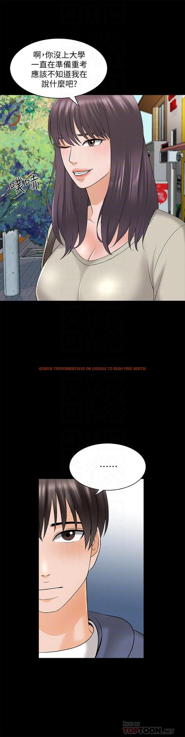 查看漫画家教老師 - 第37話-異性朋友 - tymanga.com中的471328图片