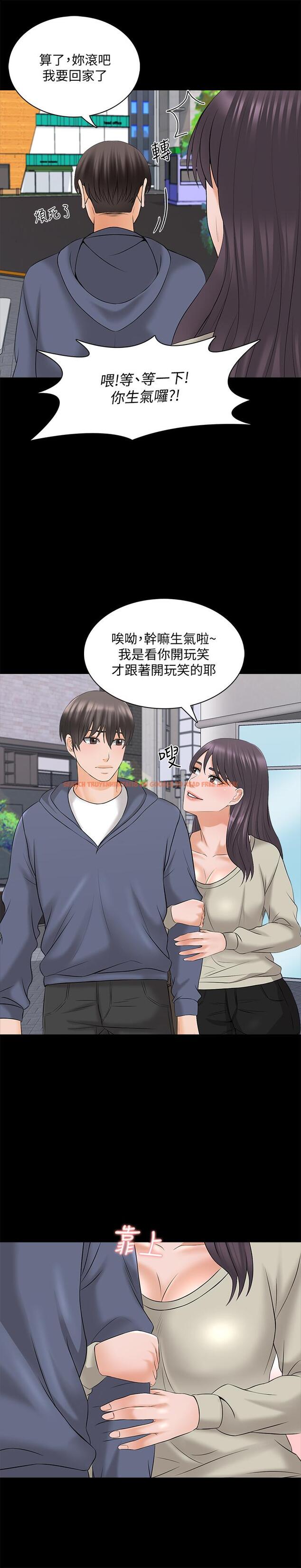 查看漫画家教老師 - 第37話-異性朋友 - tymanga.com中的471329图片