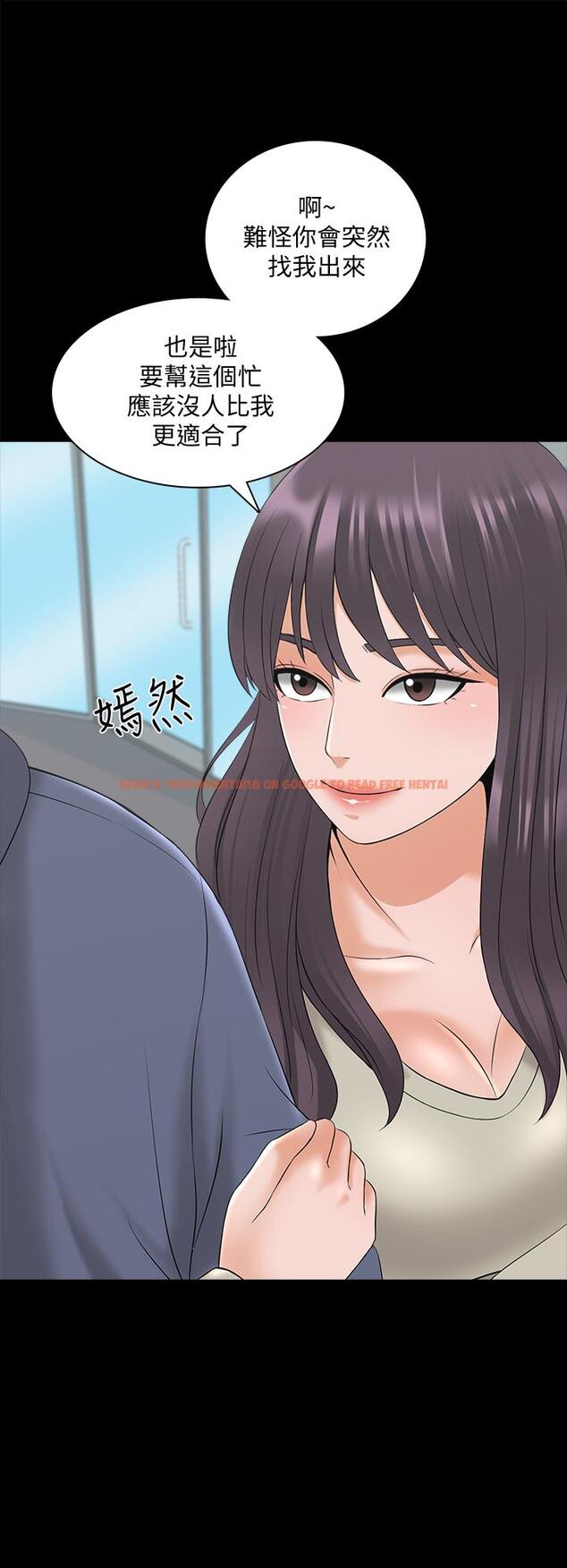 查看漫画家教老師 - 第37話-異性朋友 - tymanga.com中的471331图片