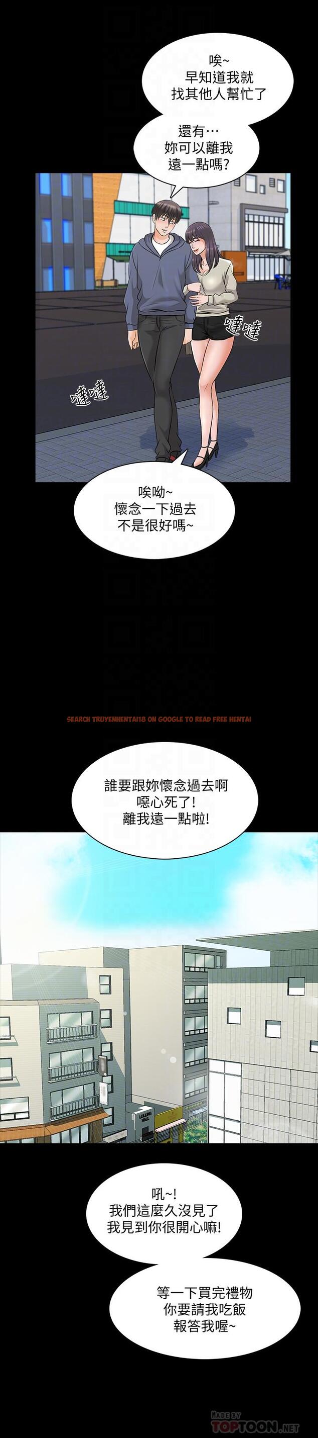 查看漫画家教老師 - 第37話-異性朋友 - tymanga.com中的471332图片