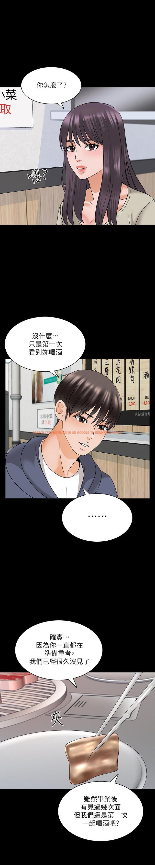 查看漫画家教老師 - 第37話-異性朋友 - tymanga.com中的471336图片