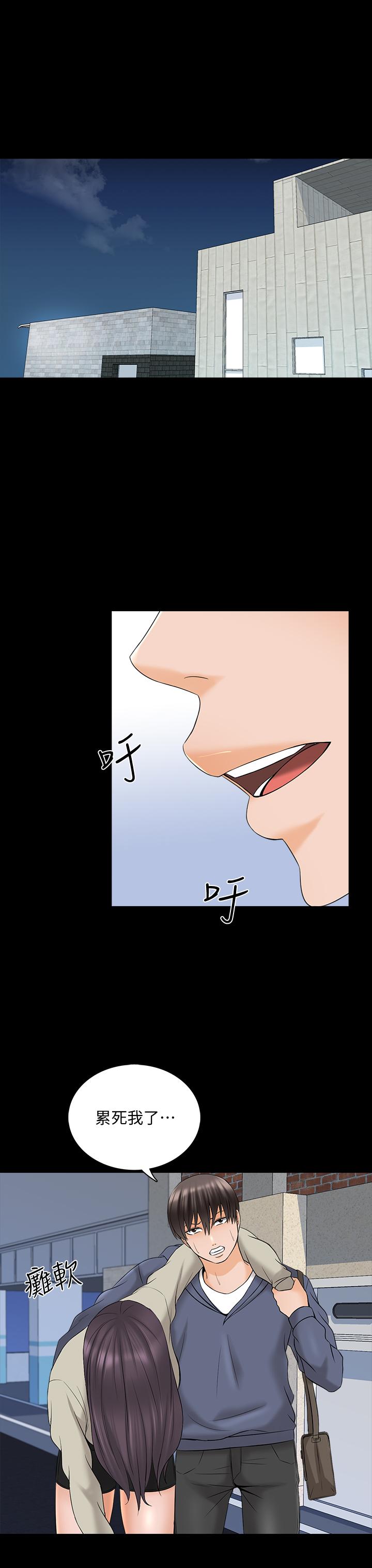 查看漫画家教老師 - 第37話-異性朋友 - tymanga.com中的471343图片