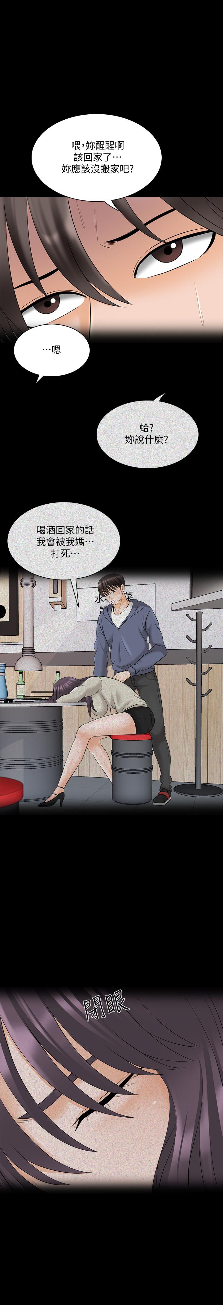 查看漫画家教老師 - 第37話-異性朋友 - tymanga.com中的471344图片