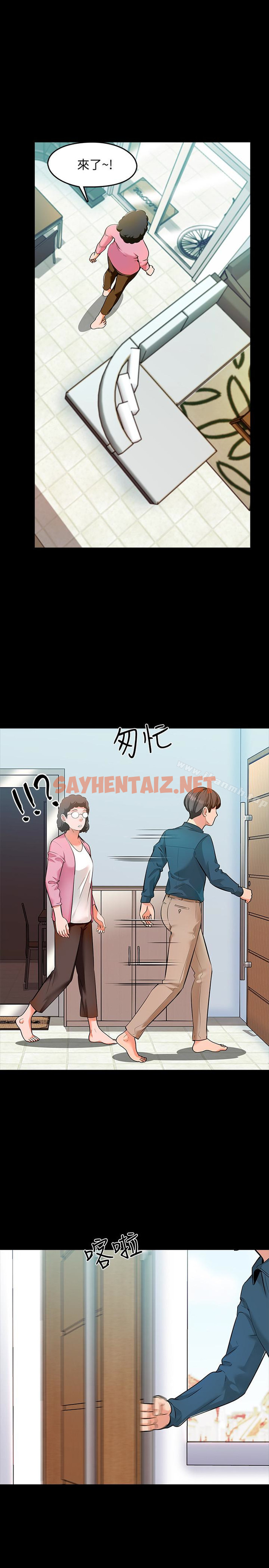 查看漫画家教老師 - 第4話-答對我就脫 - tymanga.com中的205896图片