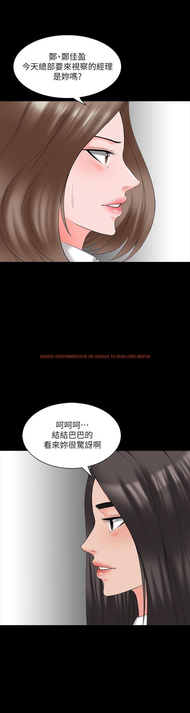 查看漫画家教老師 - 第40話-鄭佳盈的登場 - www.tymanga.com中的478145图片