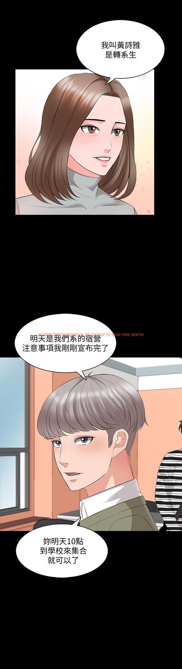 查看漫画家教老師 - 第40話-鄭佳盈的登場 - www.tymanga.com中的478163图片