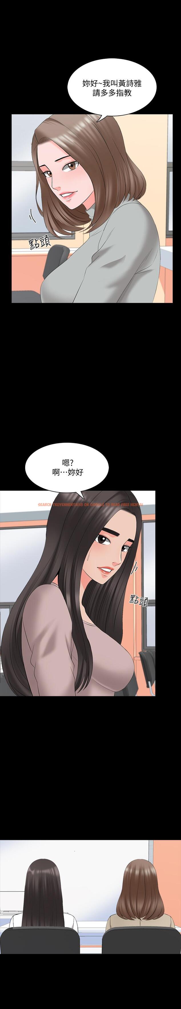 查看漫画家教老師 - 第40話-鄭佳盈的登場 - www.tymanga.com中的478166图片