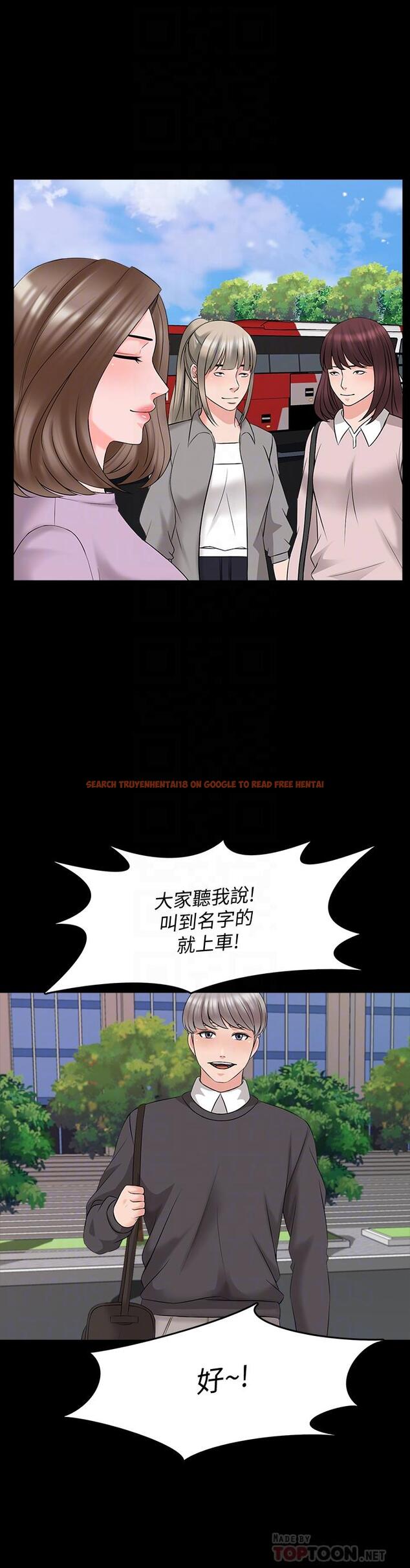 查看漫画家教老師 - 第41話-老師的過去 - tymanga.com中的480223图片
