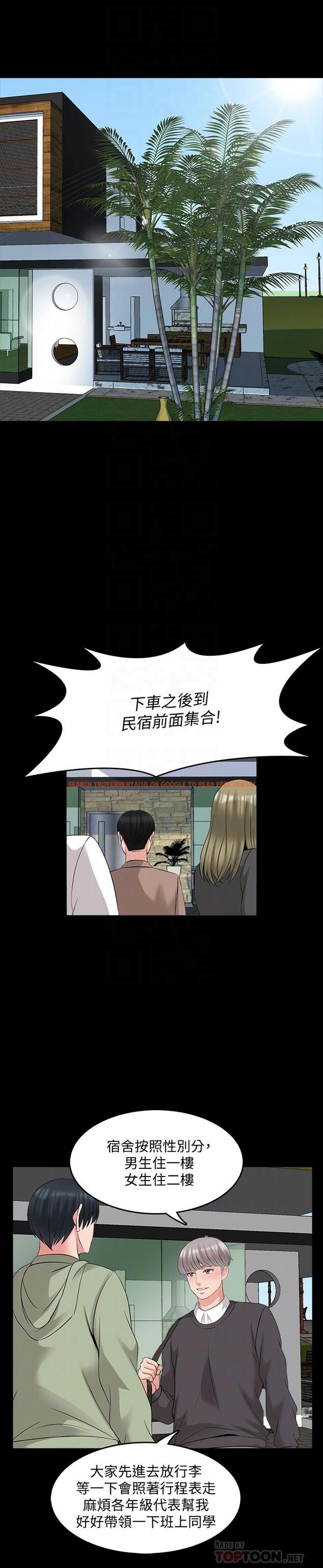 查看漫画家教老師 - 第41話-老師的過去 - tymanga.com中的480225图片