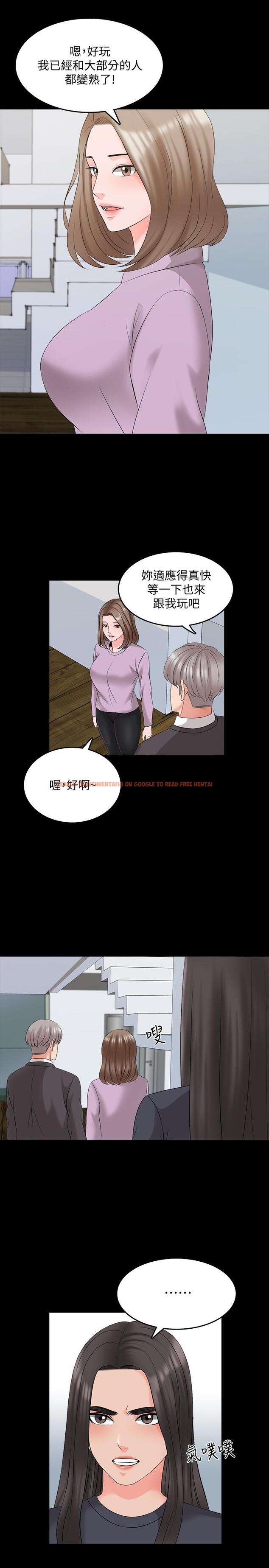 查看漫画家教老師 - 第41話-老師的過去 - tymanga.com中的480228图片