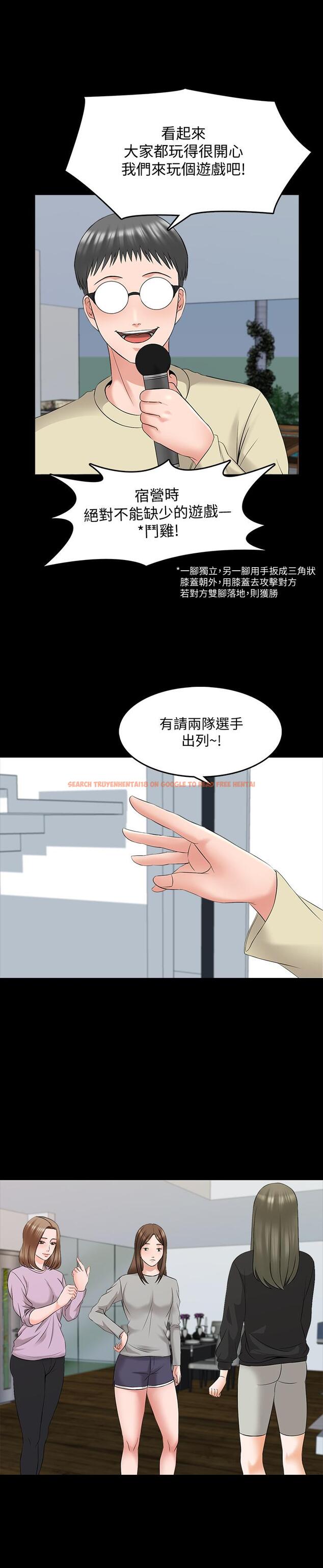 查看漫画家教老師 - 第41話-老師的過去 - tymanga.com中的480230图片