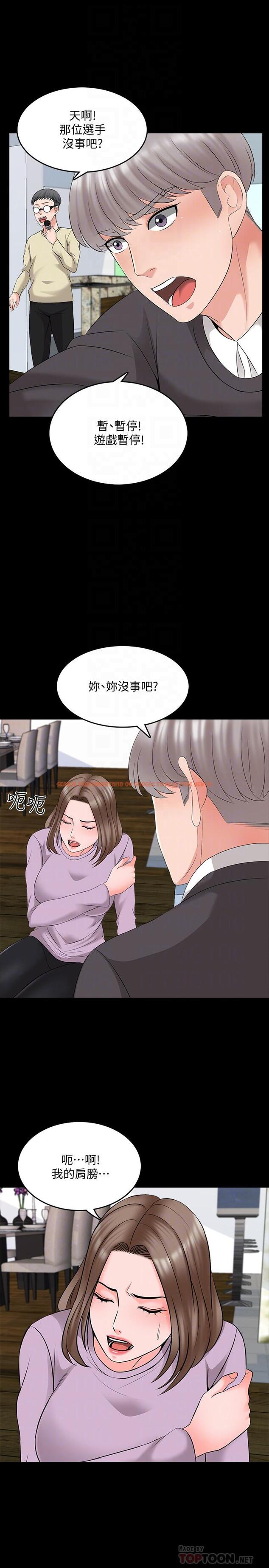 查看漫画家教老師 - 第41話-老師的過去 - tymanga.com中的480235图片
