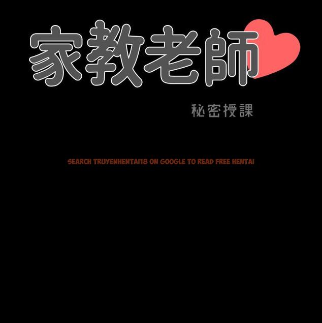 查看漫画家教老師 - 第41話-老師的過去 - tymanga.com中的480246图片