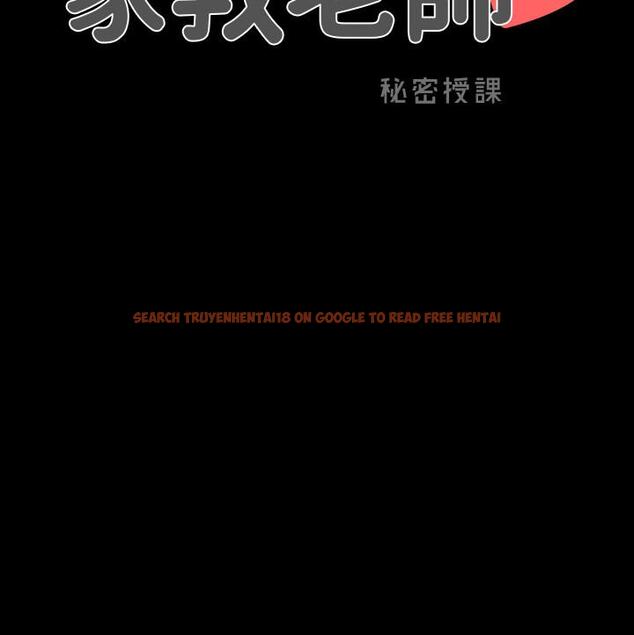 查看漫画家教老師 - 第42話-擦槍走火 - tymanga.com中的482286图片