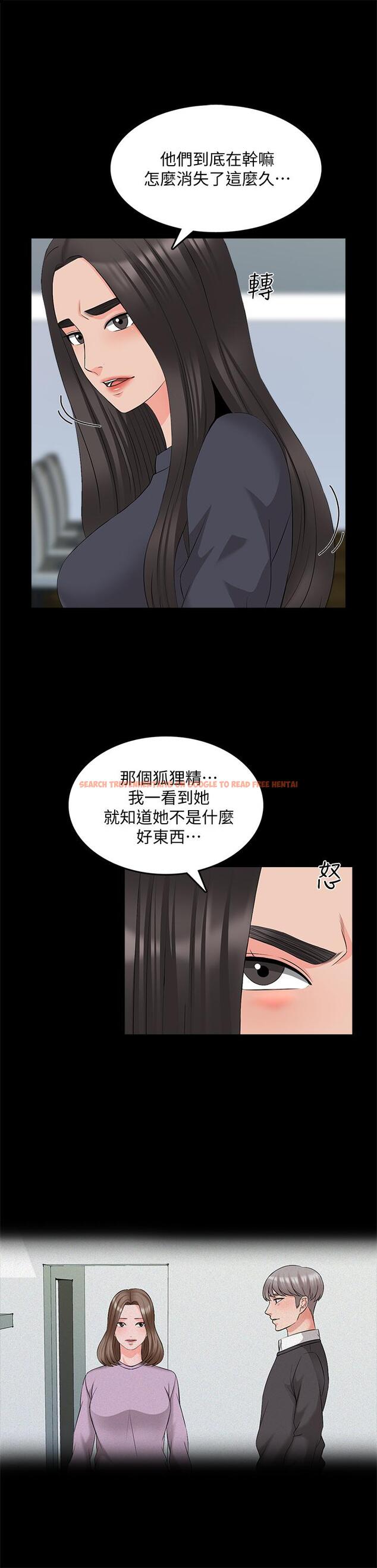 查看漫画家教老師 - 第42話-擦槍走火 - tymanga.com中的482288图片