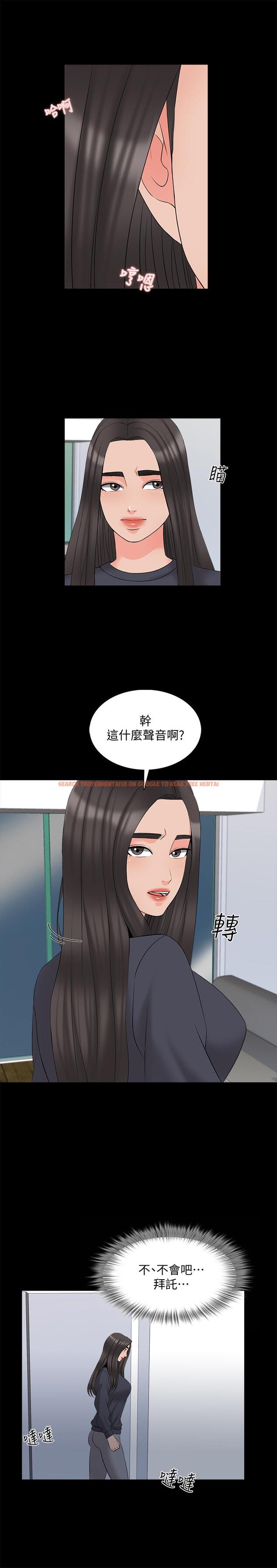 查看漫画家教老師 - 第42話-擦槍走火 - tymanga.com中的482307图片