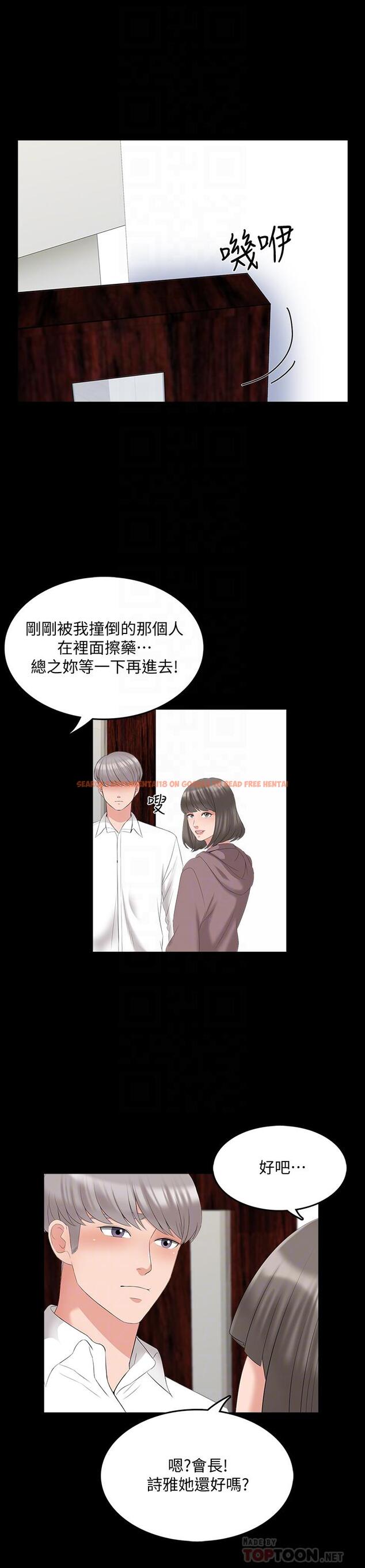 查看漫画家教老師 - 第43話-令人震驚的消息 - sayhentaiz.net中的484151图片