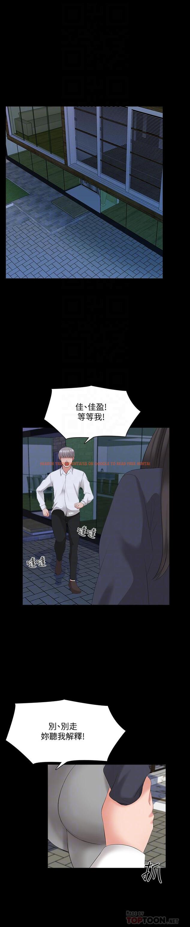 查看漫画家教老師 - 第43話-令人震驚的消息 - sayhentaiz.net中的484153图片