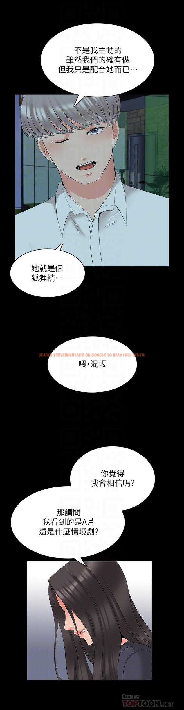 查看漫画家教老師 - 第43話-令人震驚的消息 - sayhentaiz.net中的484155图片