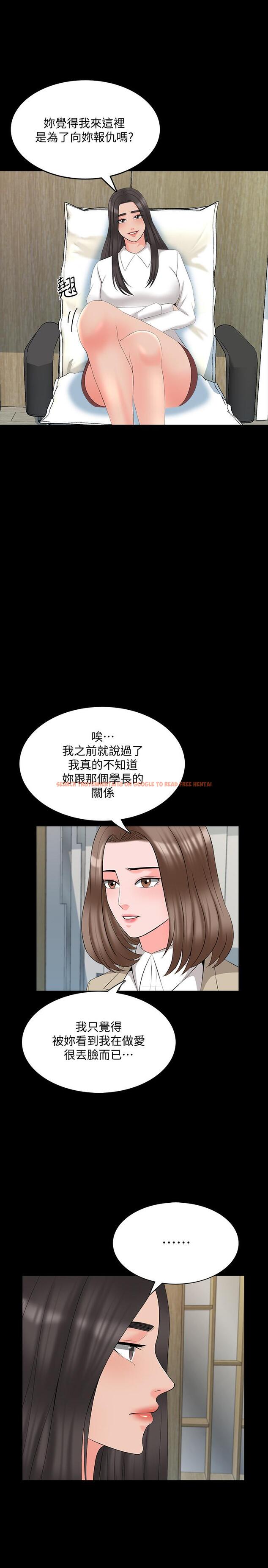 查看漫画家教老師 - 第43話-令人震驚的消息 - sayhentaiz.net中的484160图片