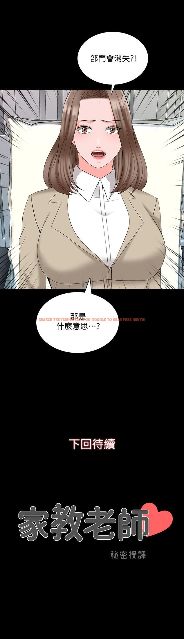 查看漫画家教老師 - 第43話-令人震驚的消息 - sayhentaiz.net中的484165图片