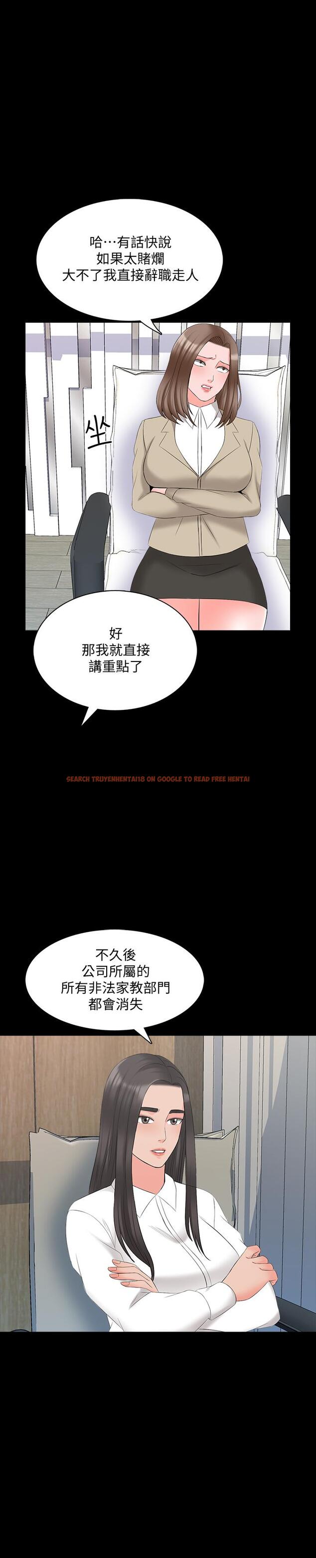 查看漫画家教老師 - 第44話-倒數計時的快樂時光 - sayhentaiz.net中的485983图片