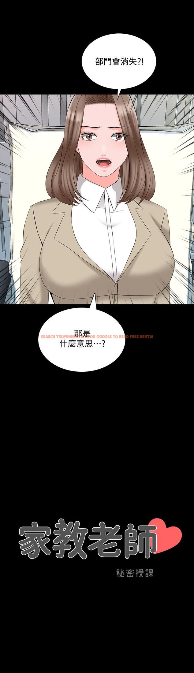 查看漫画家教老師 - 第44話-倒數計時的快樂時光 - sayhentaiz.net中的485985图片