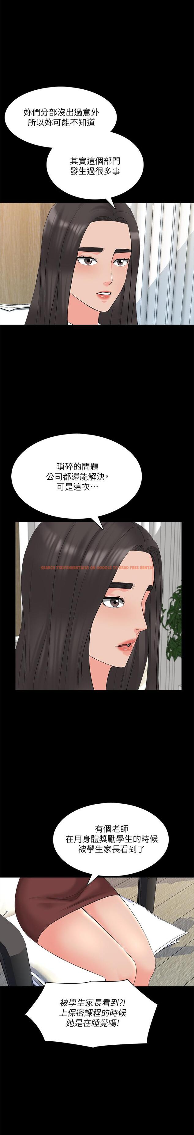 查看漫画家教老師 - 第44話-倒數計時的快樂時光 - sayhentaiz.net中的485987图片