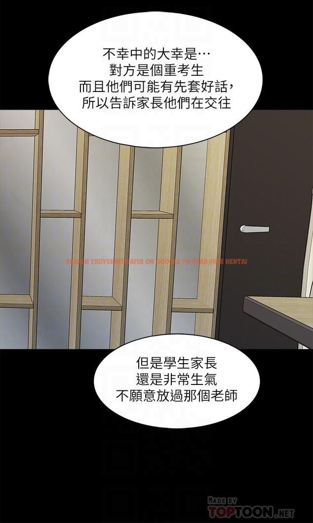 查看漫画家教老師 - 第44話-倒數計時的快樂時光 - sayhentaiz.net中的485988图片